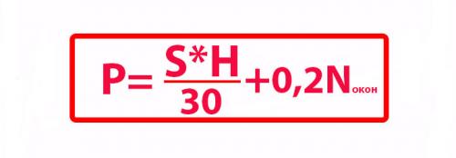 Лучшие трубчатые обогреватели отопления для.. Площадь помещения и мощность устройства 03 Лучшие трубчатые обогреватели отопления для.. Площадь помещения и мощность устройства 03