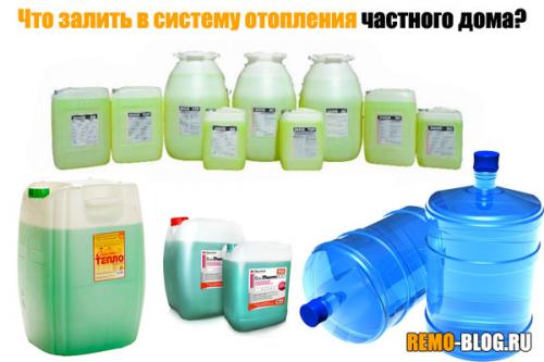 Сравнение теплоносителей. Что залить в систему отопления частного дома