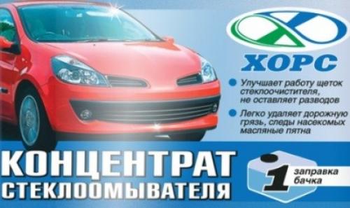 Лучшая стеклоомывающая жидкость летняя. Самодельная жидкость