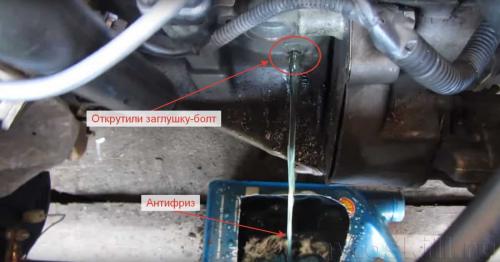 Как слить антифриз с блока. Как полностью слить антифриз