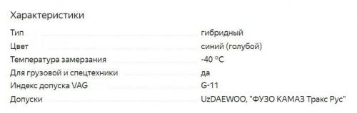 Антифриз для алюминиевых радиаторов автомобилей. Лучшие гибридные антифризы (G11)