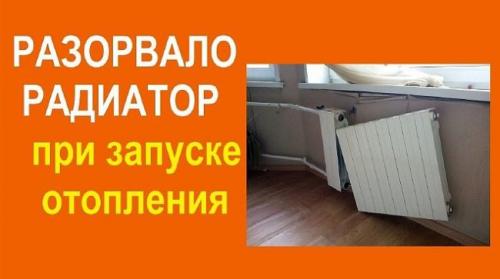 Можно ли снять батарею отопления летом. Можно зимой менять батареи отопления или нет?