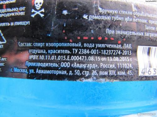 Состав незамерзайки для авто и пропорции компонентов. Описание магазинного состава стандартной незамерзающей жидкости