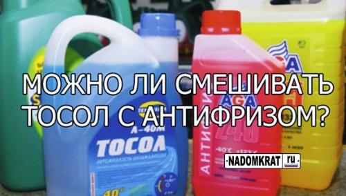 Сколько заливать антифриза в ваз 2114. Сколько литров тосола в лада 2114